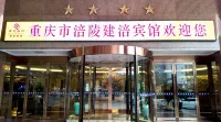 Jianfu Hotel Hotel in zona School of Training， Yangtze Normal University