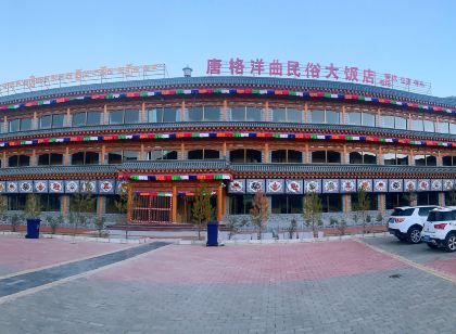 Tangge Yangqu Folklore Hotel