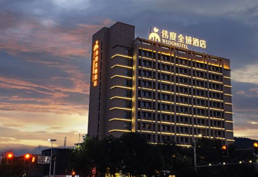 纬度全域酒店（南川万达广场店）外景图