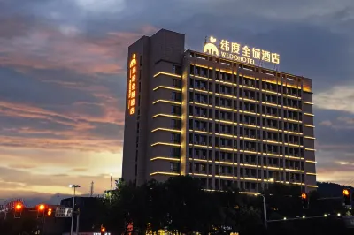 緯度全域飯店(南川萬達廣場店) 南川金佛山住宿飯店