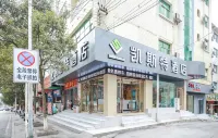 카이쓰터 호텔（진사구윈광장 둥난환셴버스터미널） 진사 호텔