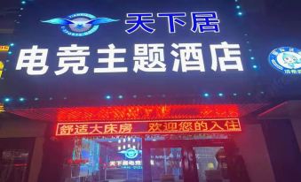 World Ju E-sport Theme Hotel