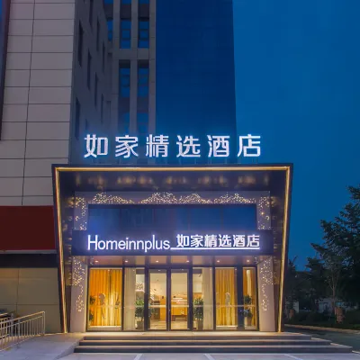 如家精選飯店（臨沂國際機場吾悅廣場店） 臨沂機場附近的飯店