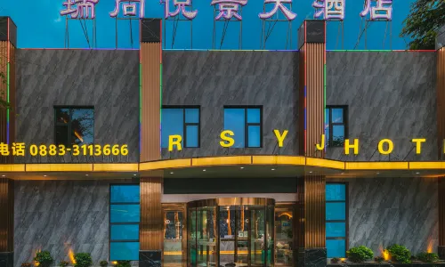 Ruishang Yuejing Hotel