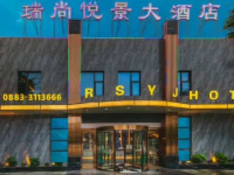 Ruishang Yuejing Hotel Hotels near Tea Culture Custom Park