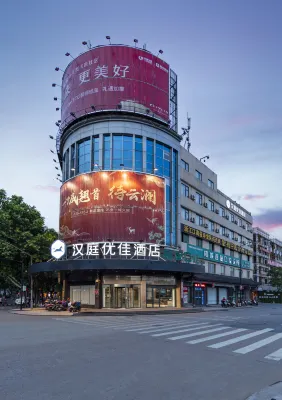 Hanting Youjia Hotel (Quzhou Guojin Shuiting Branch) 수이팅먼/쿵먀오(공묘) 호텔