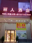 Beauty Hotel (Rose Lake Jinhui Station Branch) - balcony