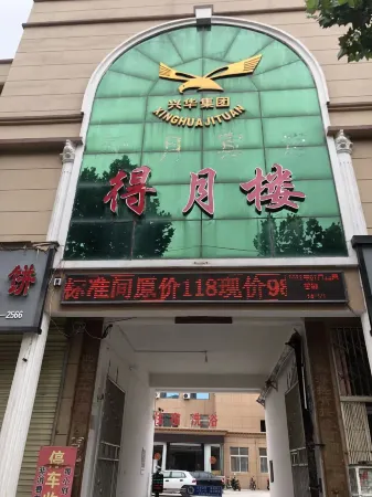 Wuyi Deyuelou Hotel Отели рядом с достопримечательностью «Huanghe Jiaotong University (Shangde Campus)»