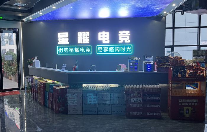 Xingyao E-sports Homestay (Runan Zhongchi)