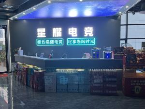 星耀電競酒店（汝南中馳店）