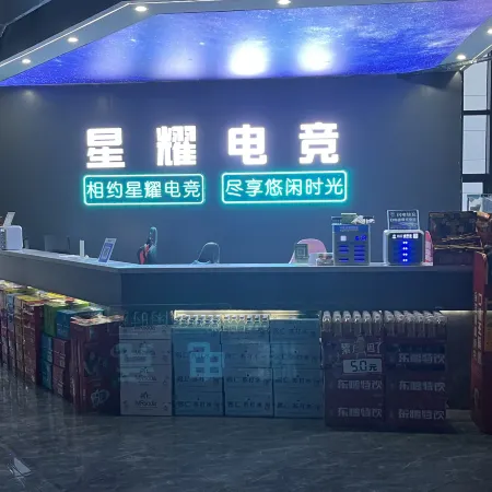 Xingyao E-sports Homestay (Runan Zhongchi)