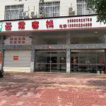 Yunqian Yunchang Inn Hotels near Triton Bay