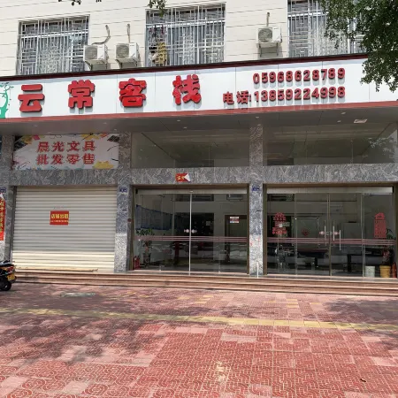 Yunqian Yunchang Inn Отели в г. Юньсяао