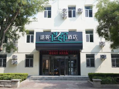 Tuke Shanglin Hotel (Dezhou Ningjin Funing Street)