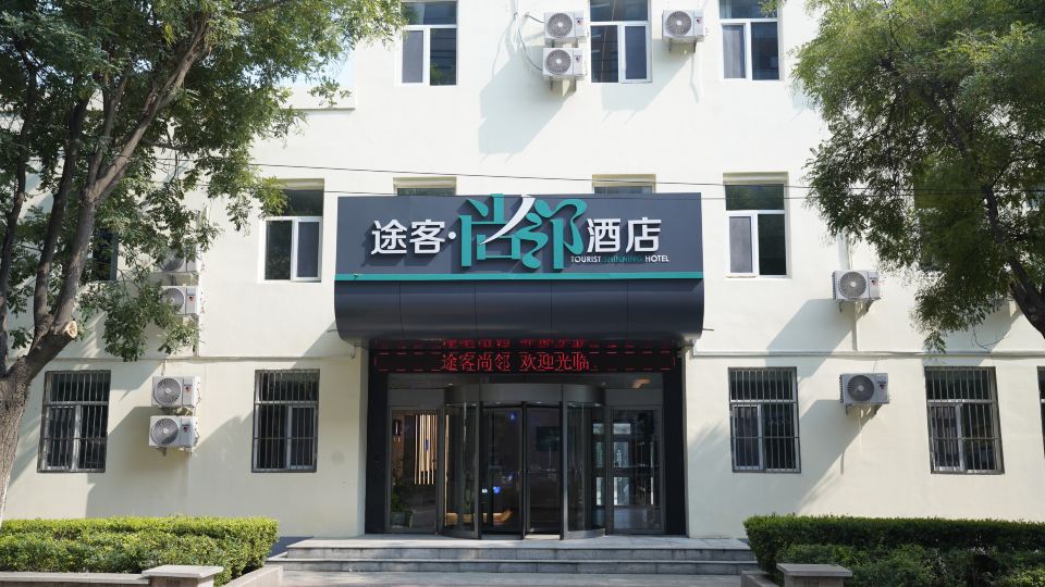 Tuke Shanglin Hotel (Dezhou Ningjin Funing Street)