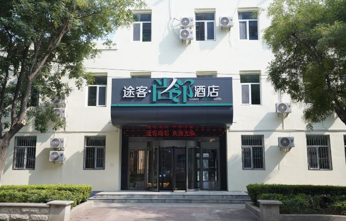 Tuke Shanglin Hotel (Dezhou Ningjin Funing Street)
