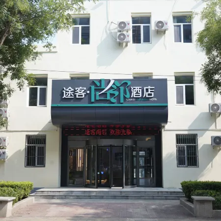 Tuke Shanglin Hotel (Dezhou Ningjin Funing Street)