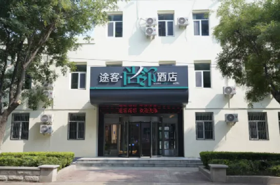 途客尚鄰酒店（寧津福寧大街利客來購物廣場店） 鄰近寧津鹽百購物中心的酒店