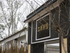 Jiangnan Jingyuan Homestay (Huagu Qiyuan Branch)