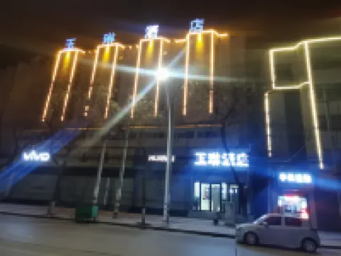 Xianyang Yulin Hotel Hotels in Xingping