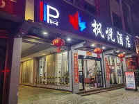 Xingren Fengyue Hotel