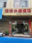 Yimen Ruiyuan Express Hotel