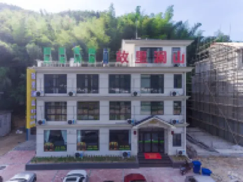 霍山故里瀾山民宿（六萬情峽店）