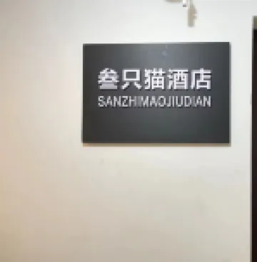 Zouzhicat Hotel (Wanda Plaza)
