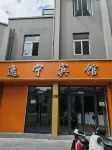 Yining Hotel (Dinghai Ancient City Branch)