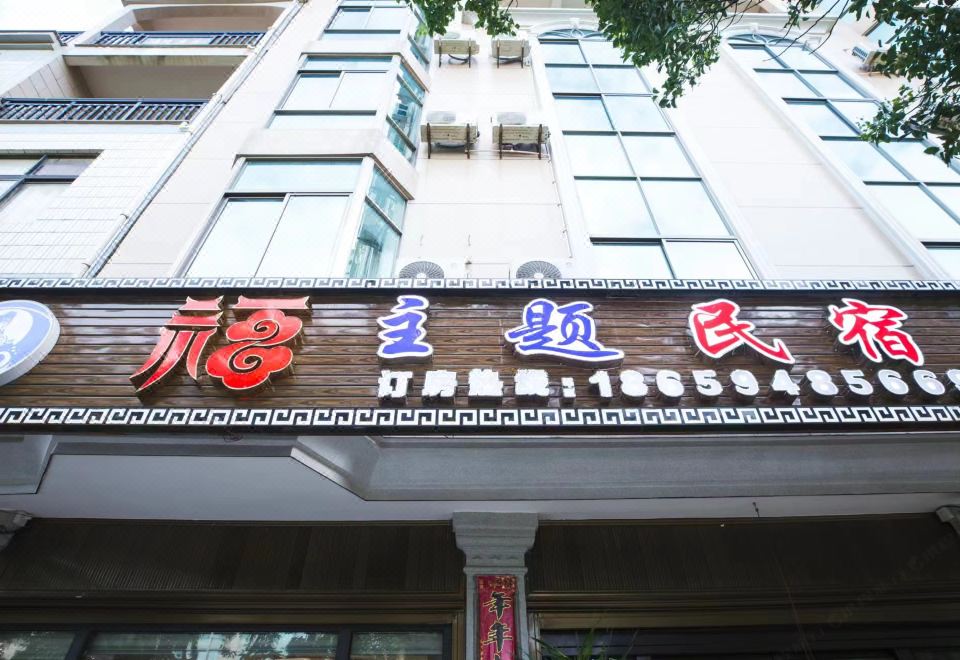 Meizhou Island Fu Themed Homestay