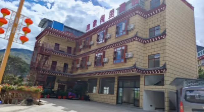 印象梅里酒店 鄰近奔子欄的酒店