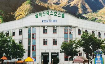 설악산유스 호스텔 이미지