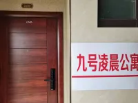 Jiuhang Lingchen Apartment (Wanhe City Commercial Plaza)