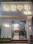Yisu Qianxun Hotel