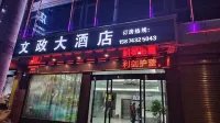 Wenzheng Hotel Hotel in zona Li Yeqinjian Museum