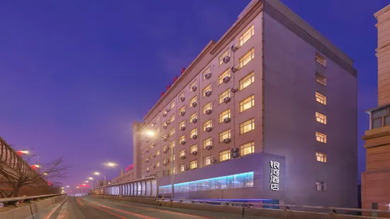 Urumqi Galaxy Hotel (Xinjiang Medical University)