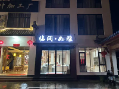 Linjian Ruya Guesthouse (Huangshan Hongcun Scenic Area Branch)