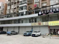 Gongrinezhe Homestay Hotel dekat Sichuan Kangding Guzanzhen Station