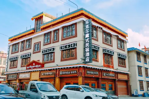 色達樂克爾藏式民宿飯店