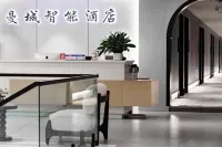 Zhongxian Manchester City Smart Hotel