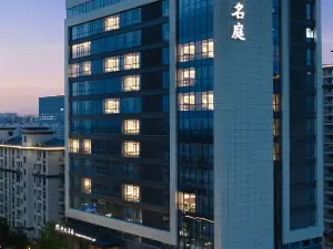 桐鄉錦悅開元名庭飯店