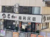 Guangshan Junhe Business Homestay Hotels near Jingju Temple