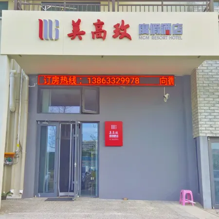 Meigaomei Vacation Apartment