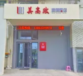 Meigaomei Vacation Apartment