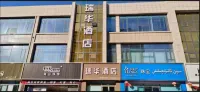Luntai Ruihua Hotel Các khách sạn ở Luân Đài