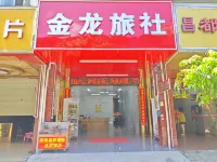 Jinlong Hostel (Litang Station)