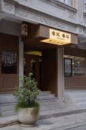 途紀·巷與民宿（西街開元寺店）