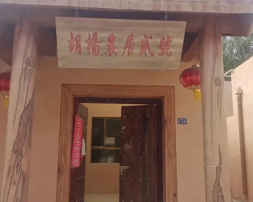 Huyang Nongju No.2 Homestay 진타 호텔