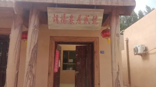 Huyang Nongju No.2 Homestay Hotels in Jinta County