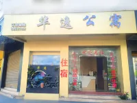 Huayi Hotel